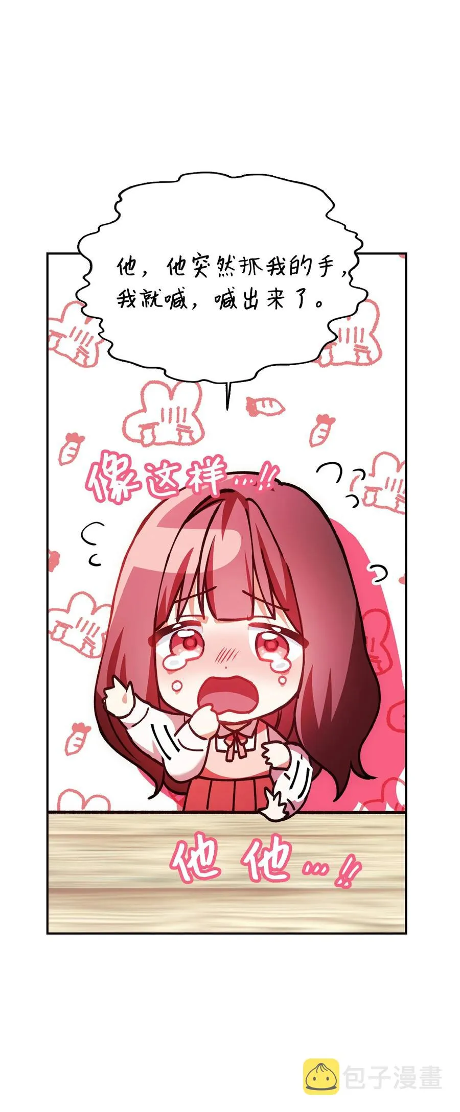 008 我才是王 第75页