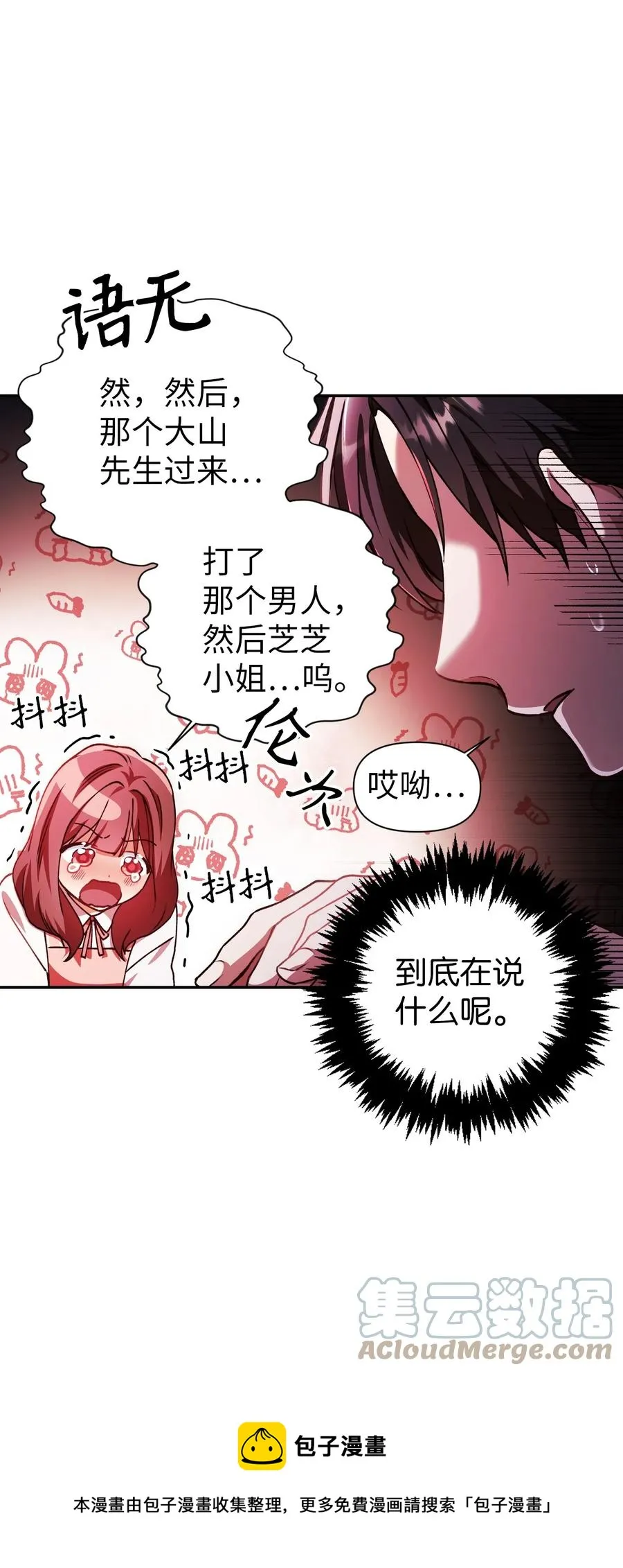008 我才是王 第77页