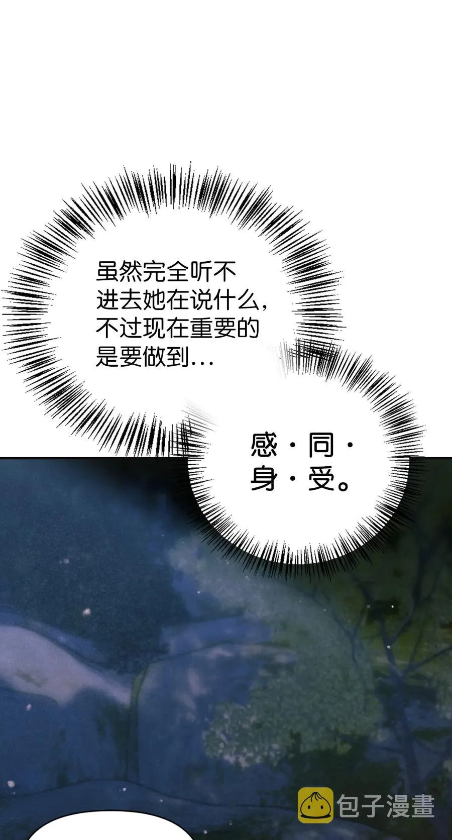 008 我才是王 第78页