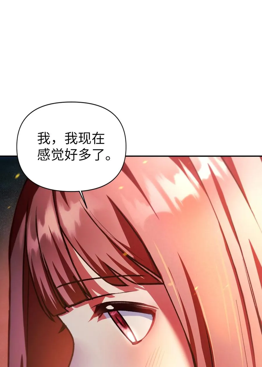 008 我才是王 第80页