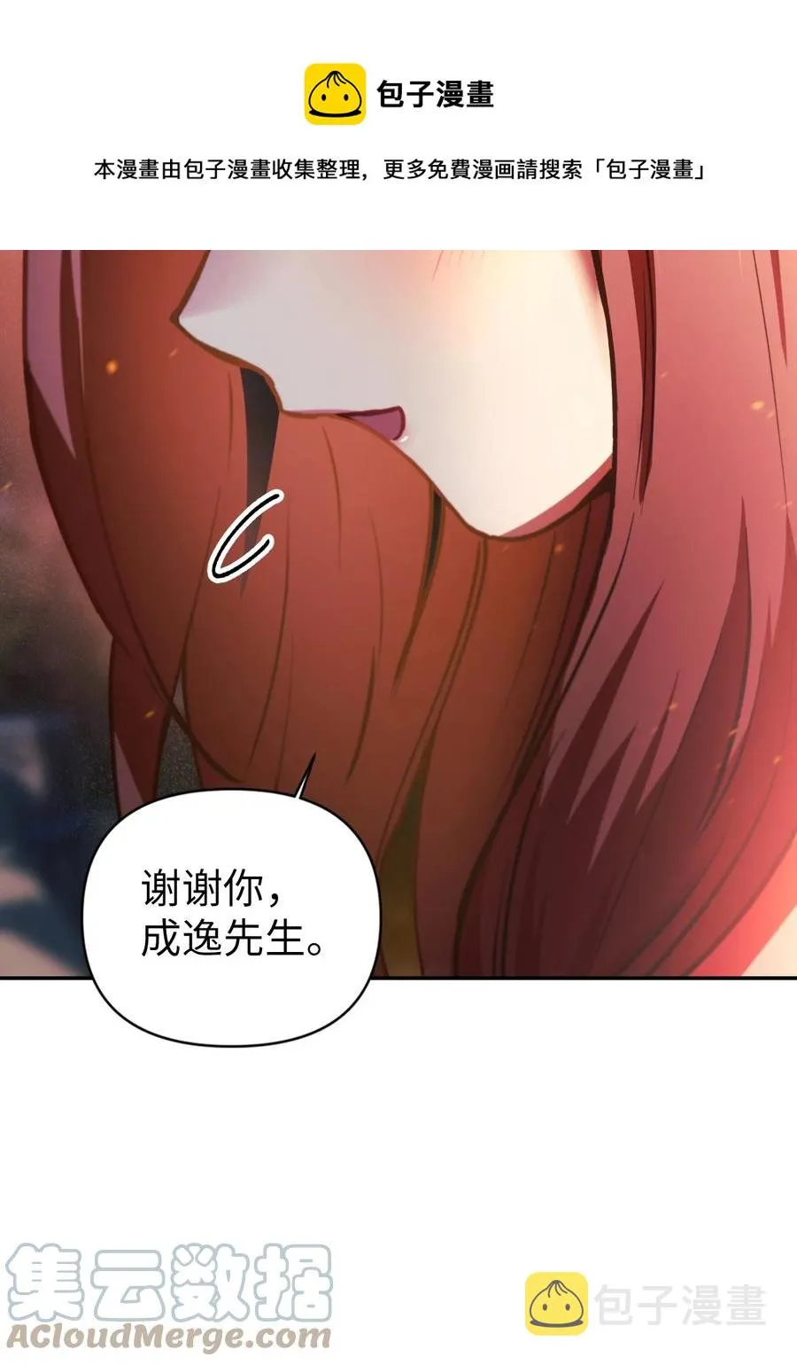 008 我才是王 第81页