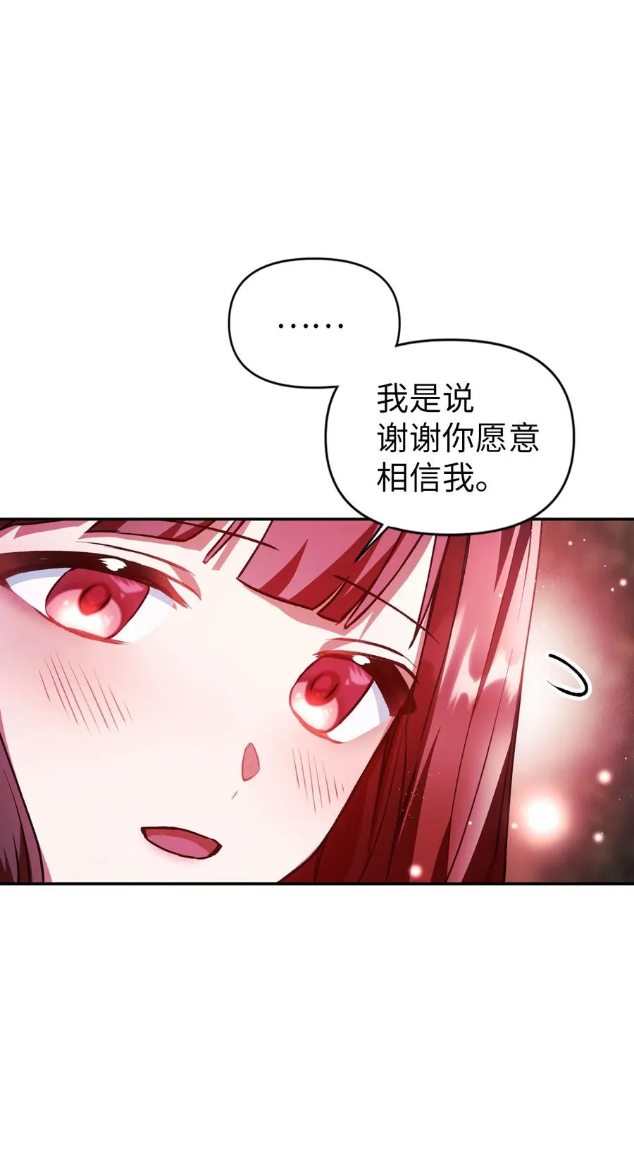 008 我才是王 第83页