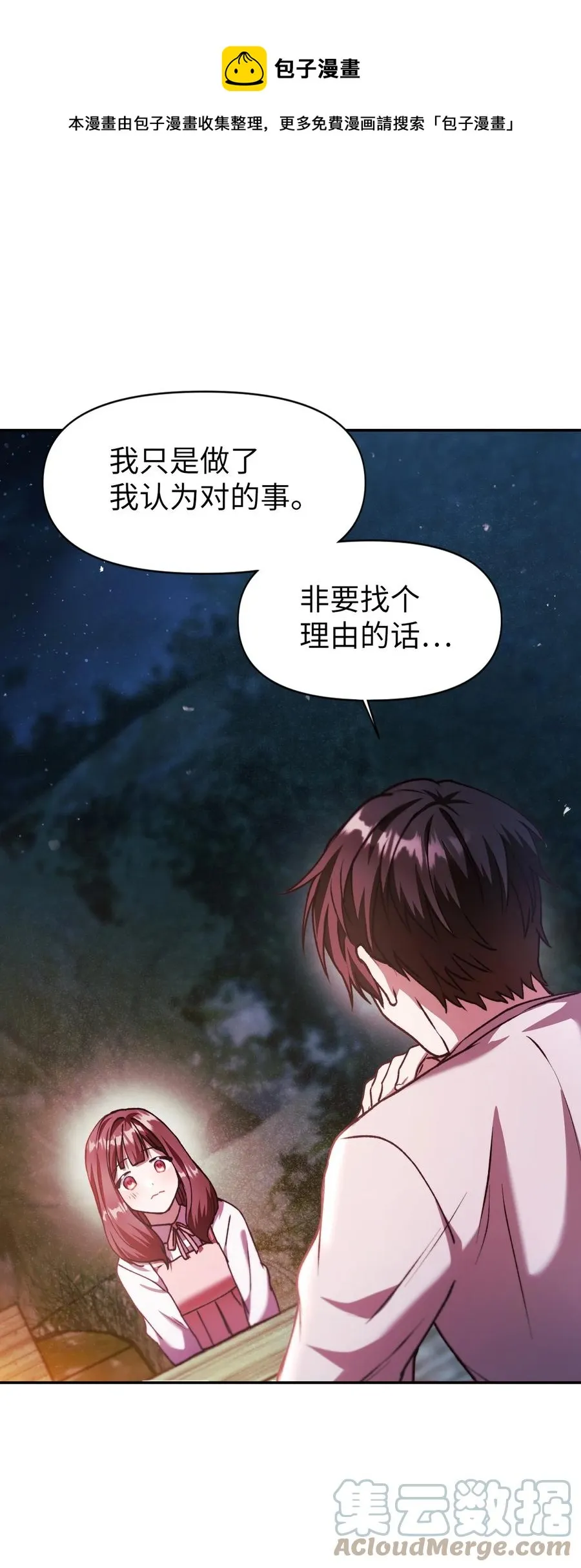 008 我才是王 第85页