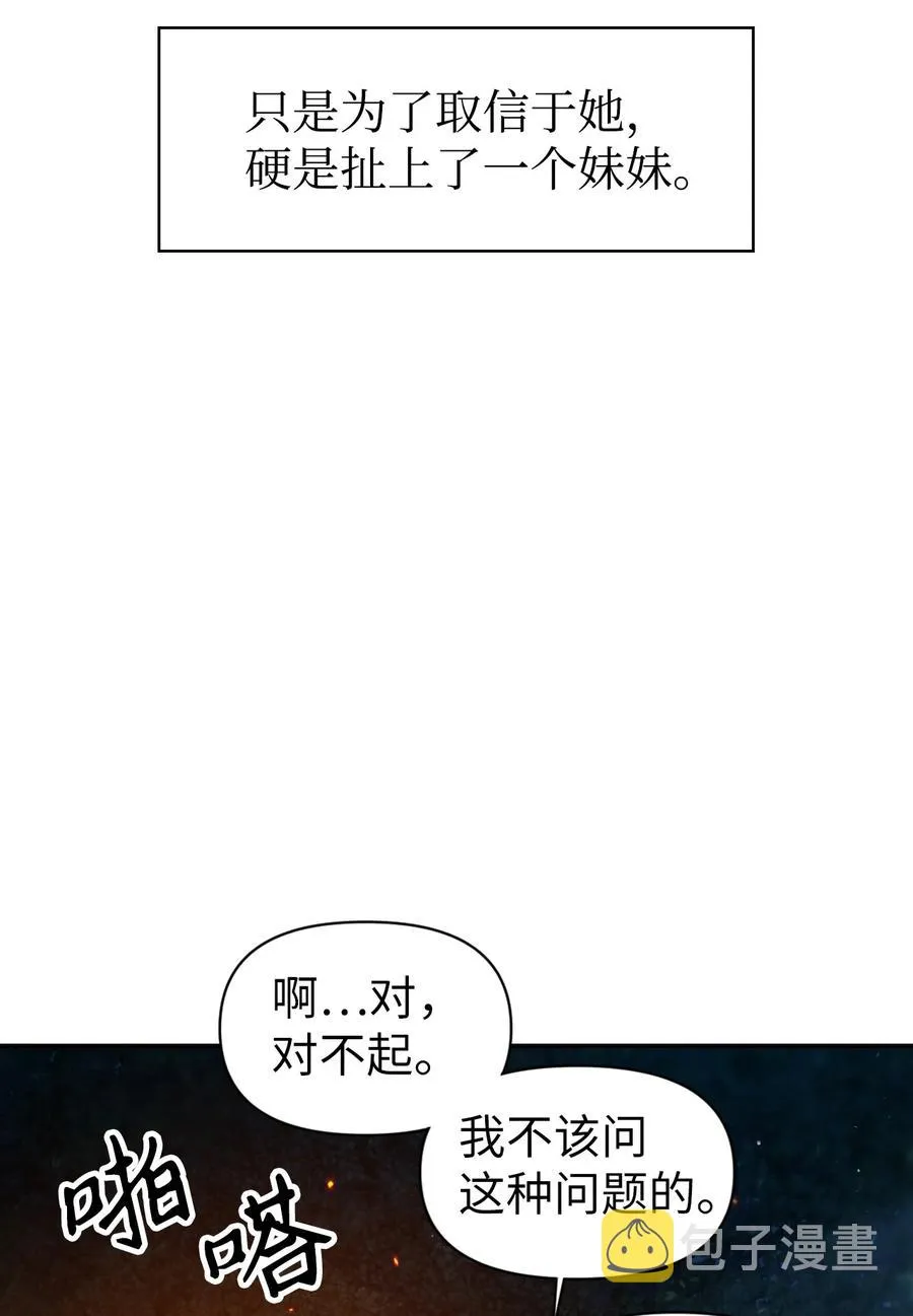 008 我才是王 第90页