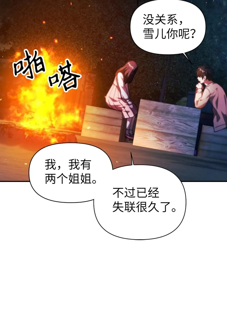008 我才是王 第91页
