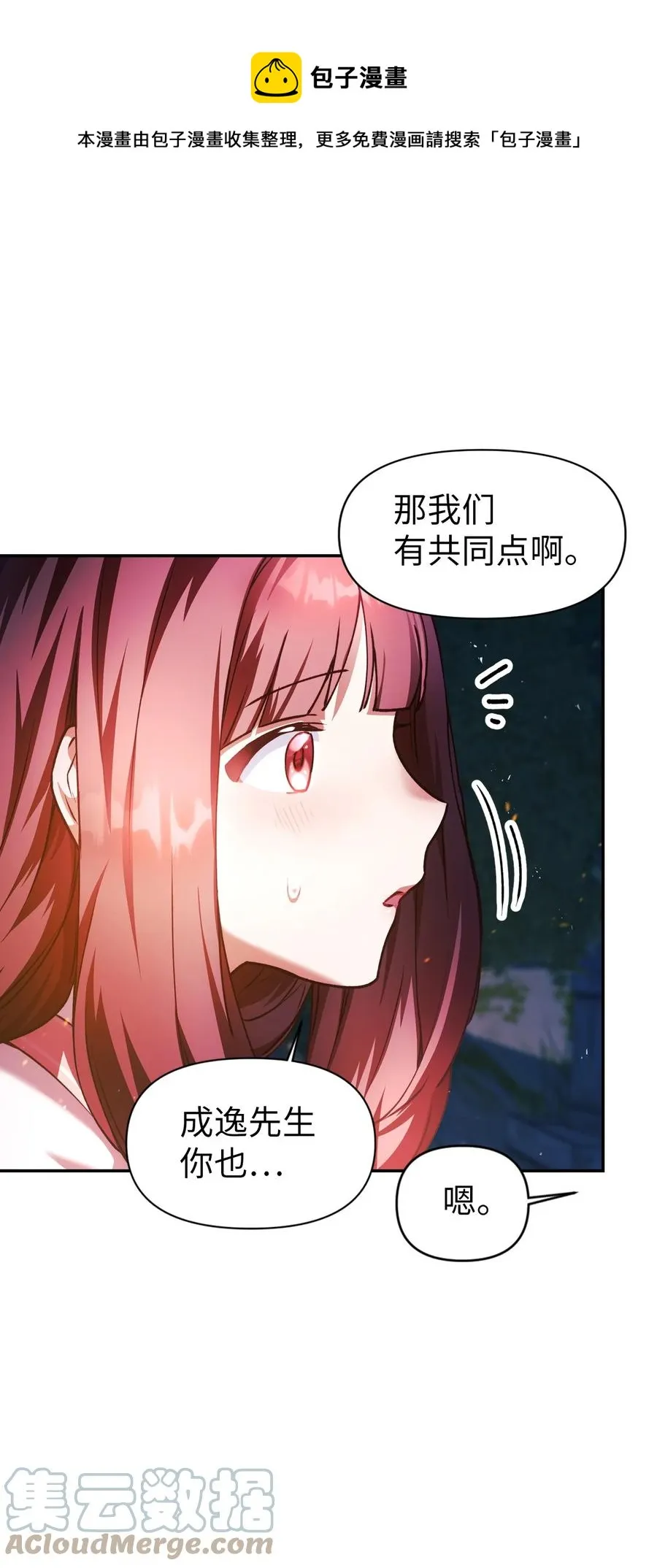 008 我才是王 第93页