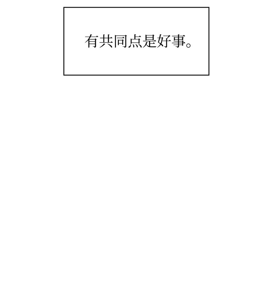 008 我才是王 第96页