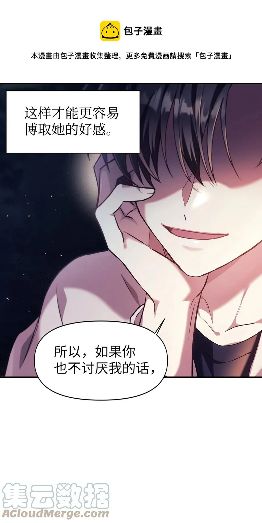 008 我才是王 第97页