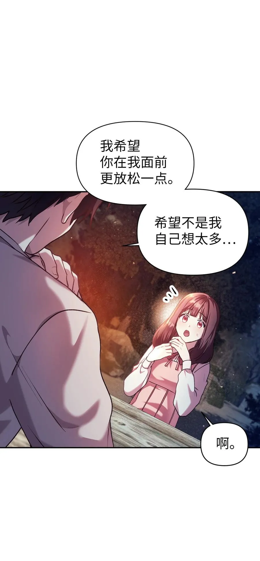 008 我才是王 第98页