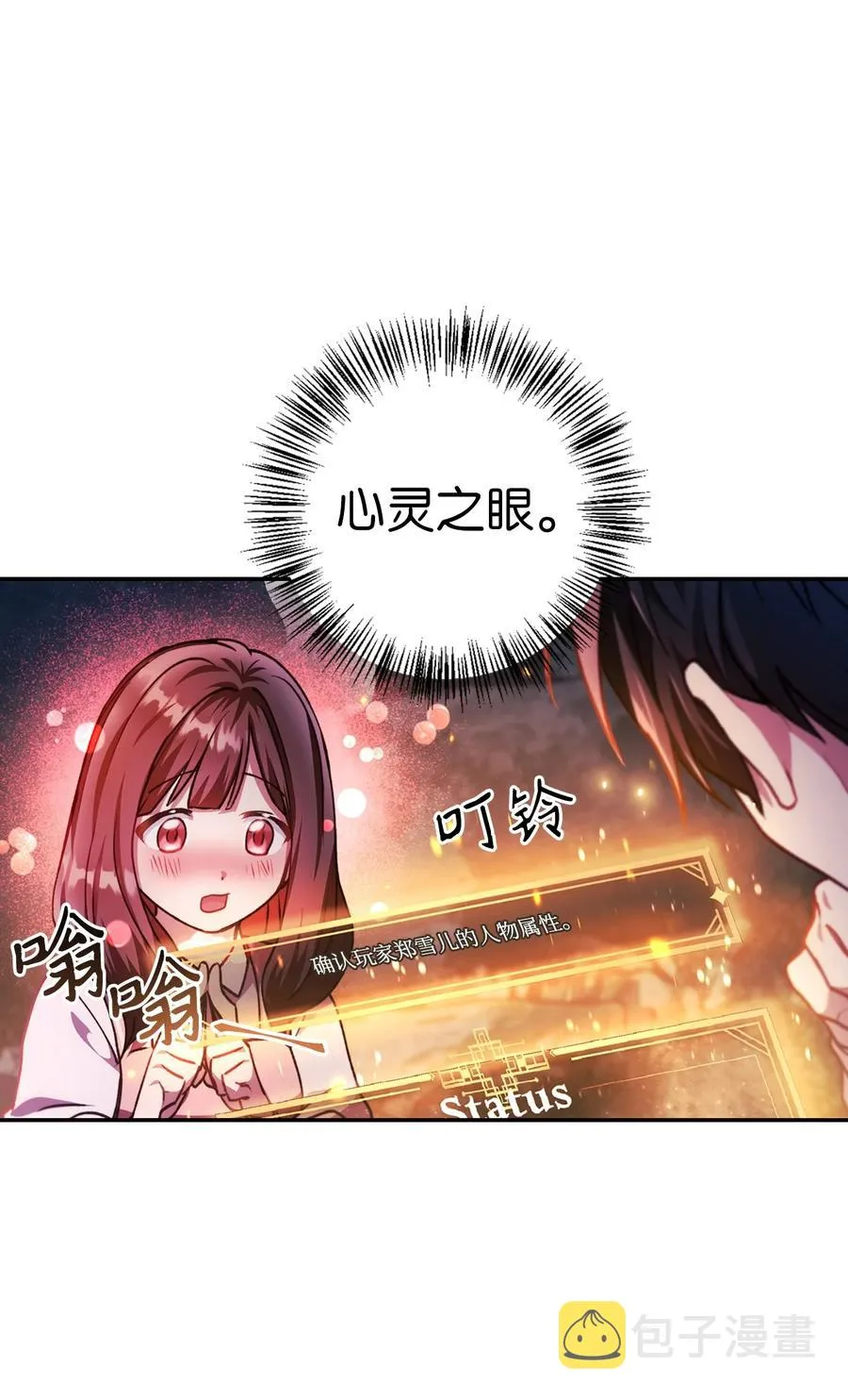 008 我才是王 第102页