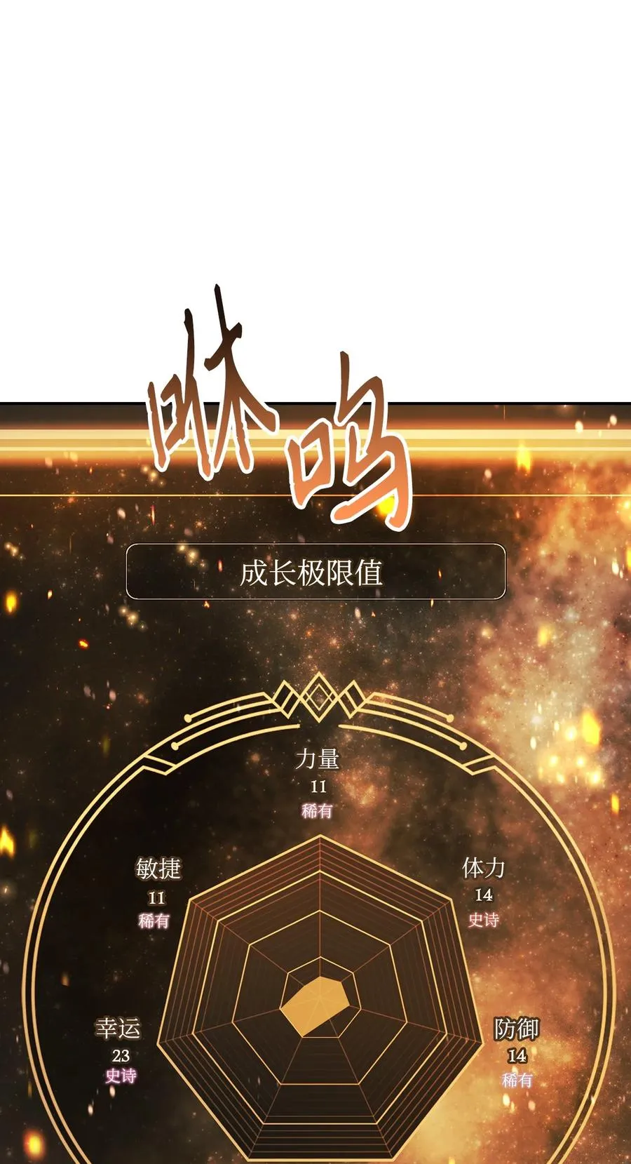 008 我才是王 第104页