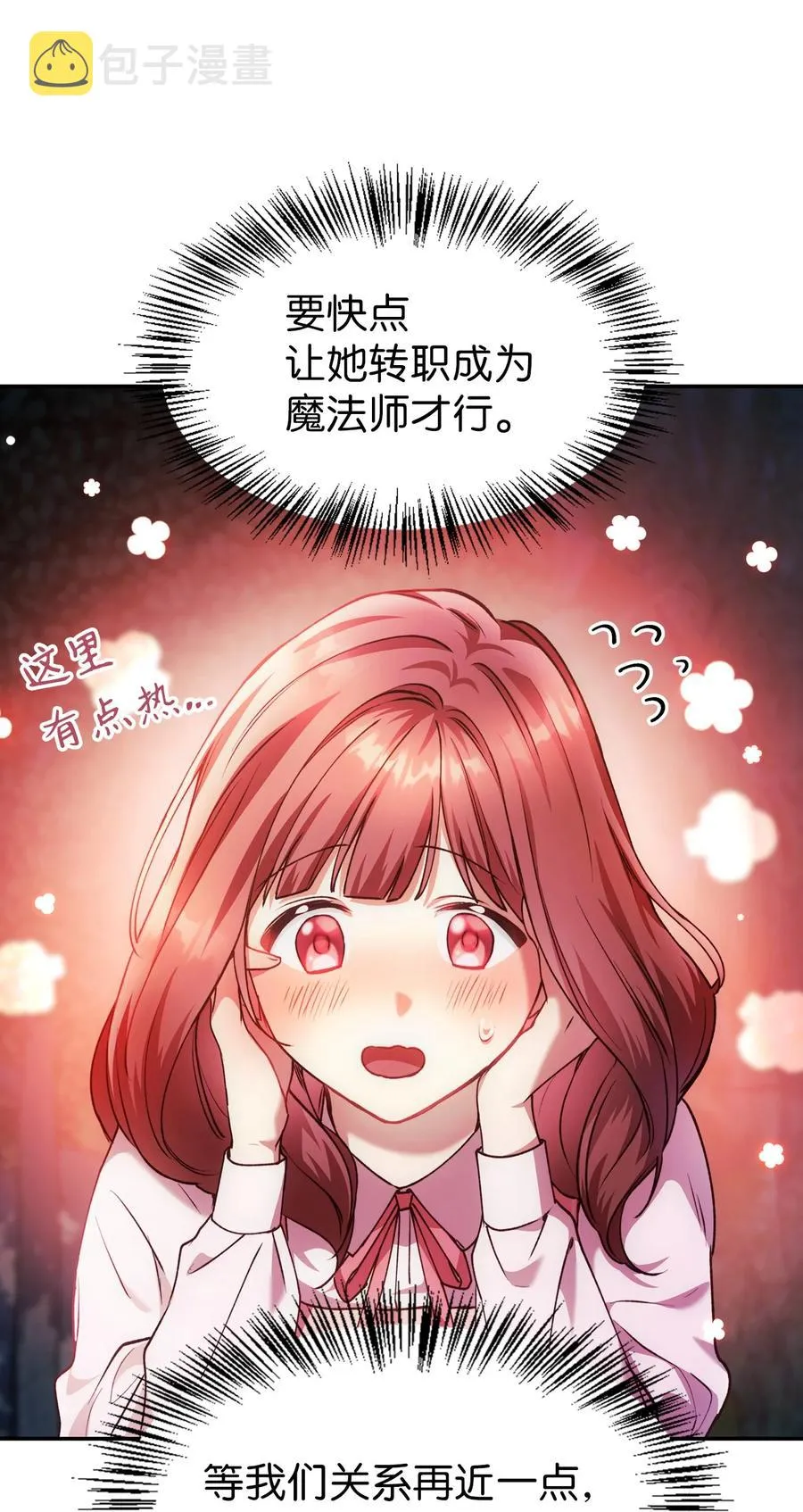 008 我才是王 第106页