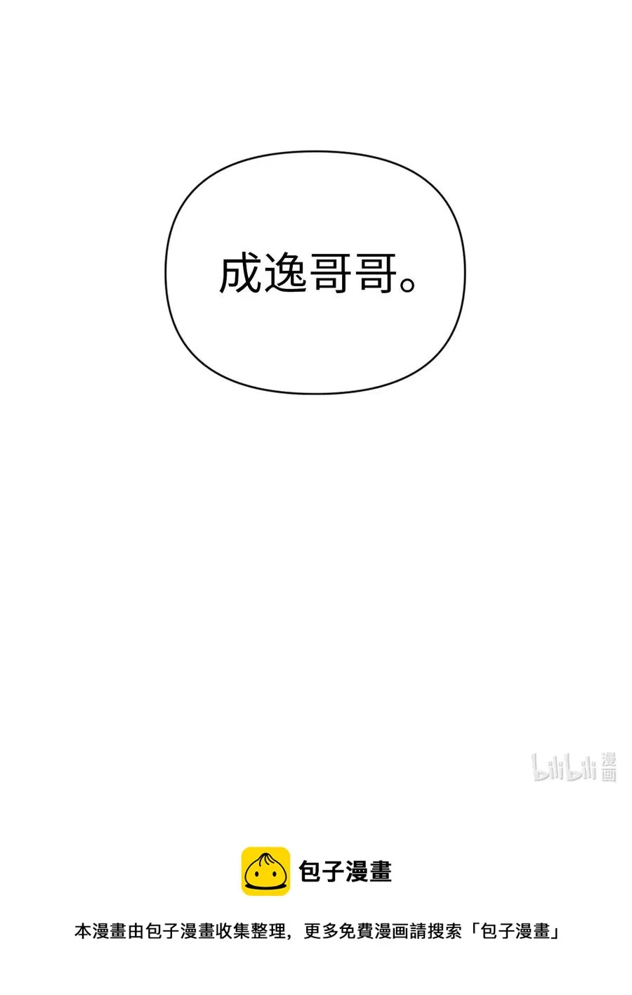008 我才是王 第110页
