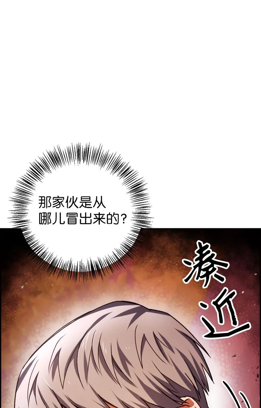 007 黑白颠倒 第2页