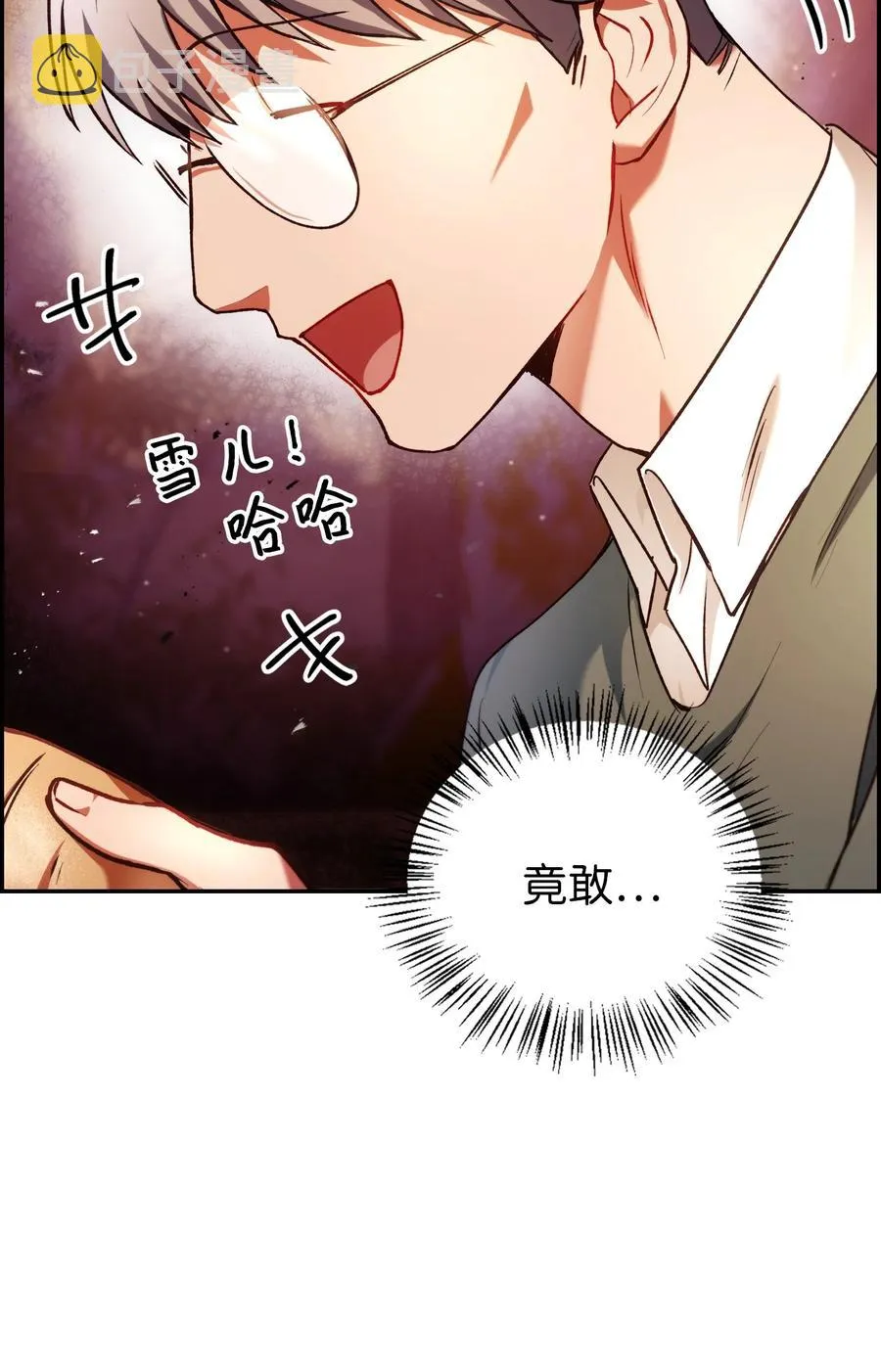 007 黑白颠倒 第3页