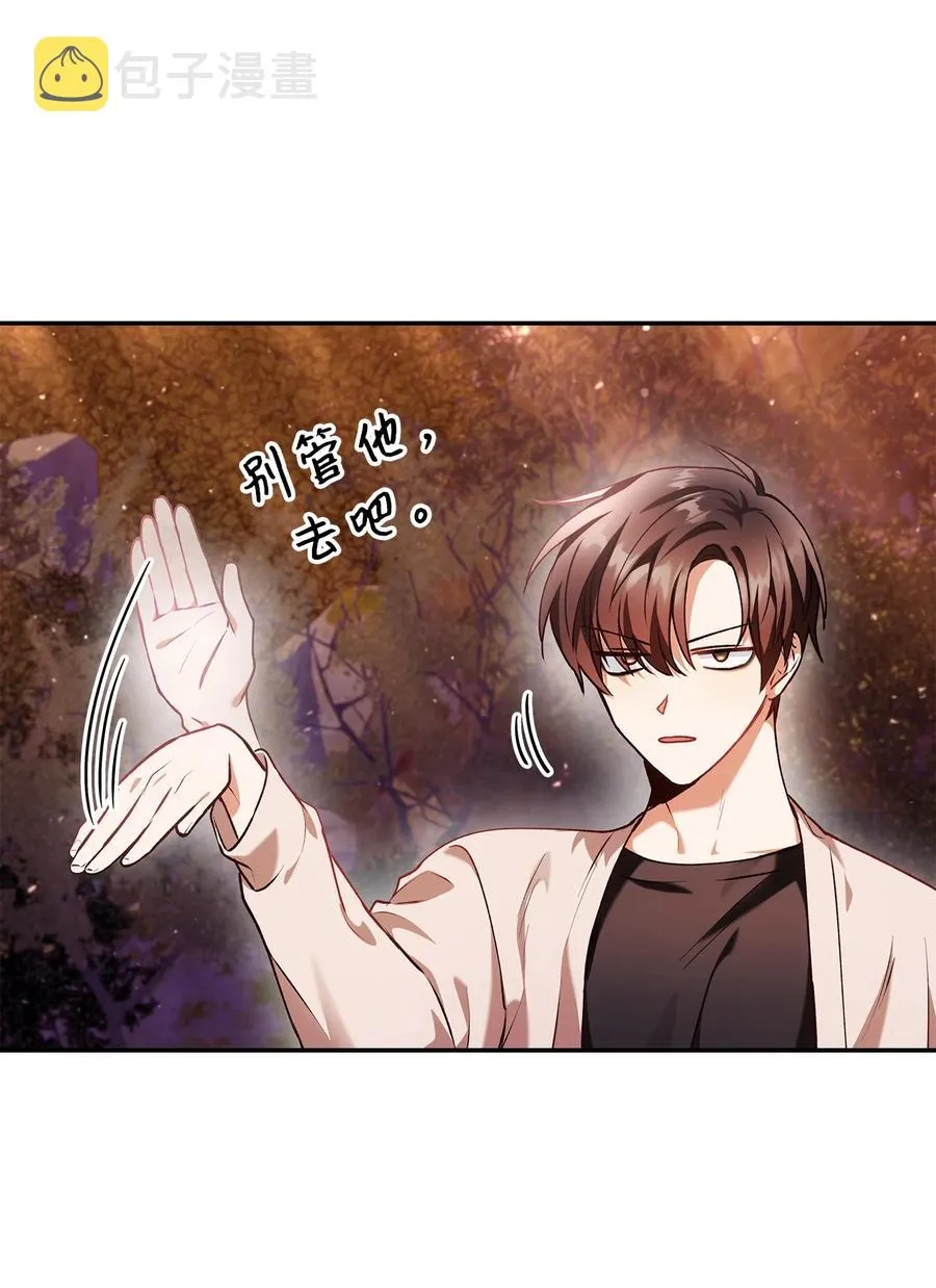 007 黑白颠倒 第8页