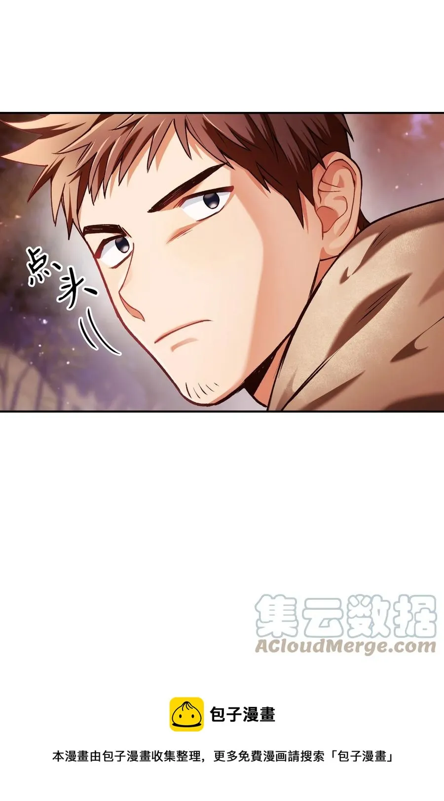 007 黑白颠倒 第9页