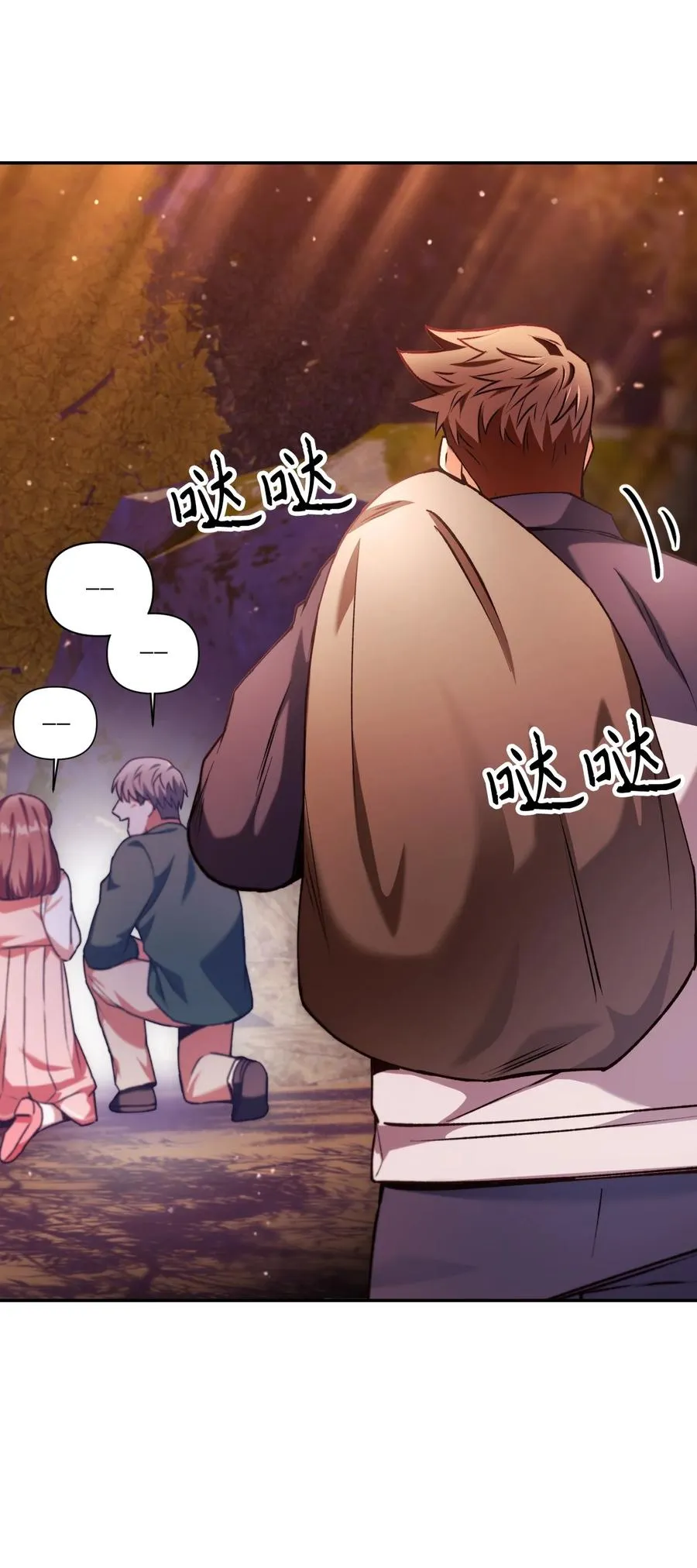 007 黑白颠倒 第10页
