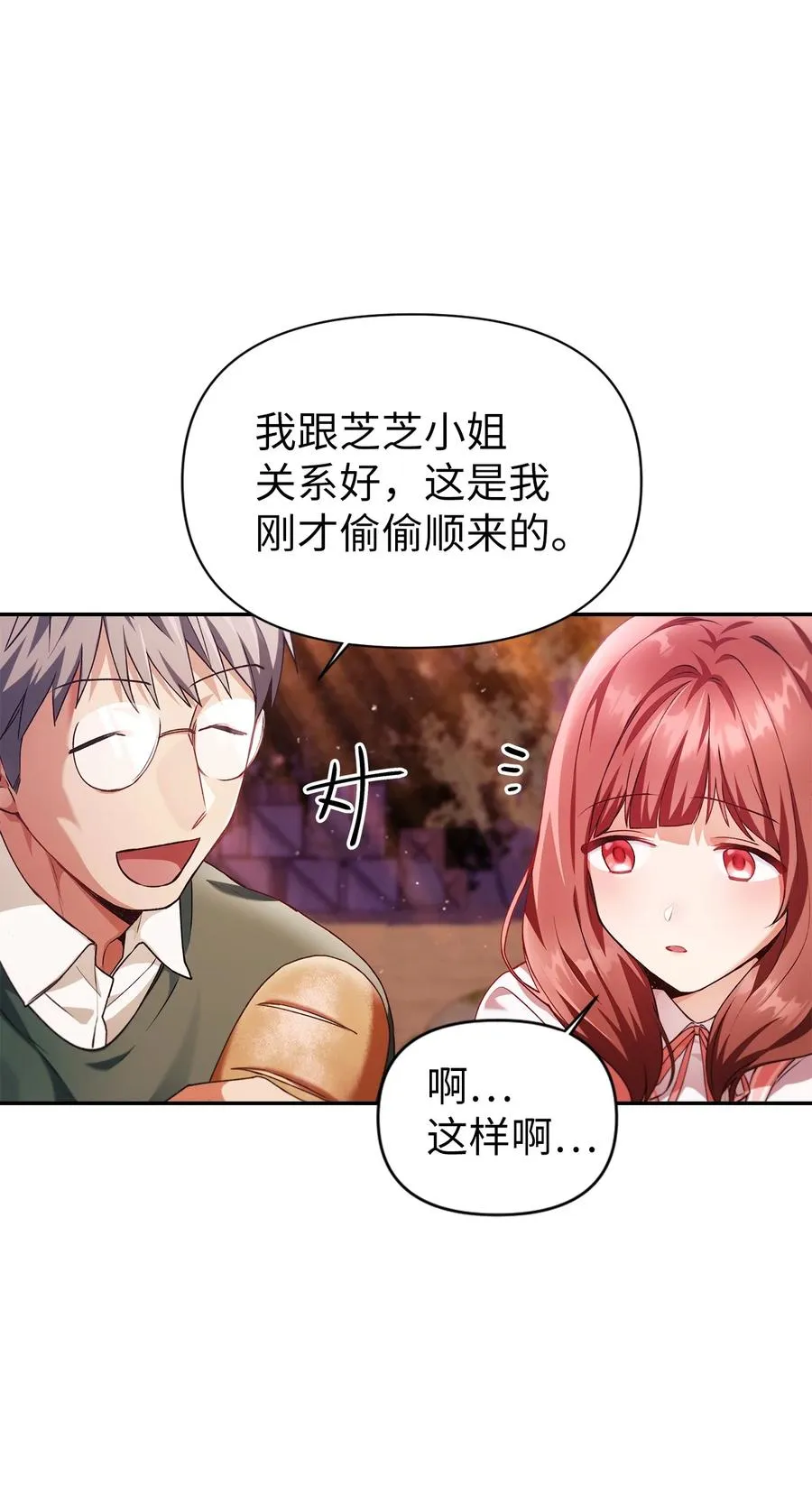 007 黑白颠倒 第11页