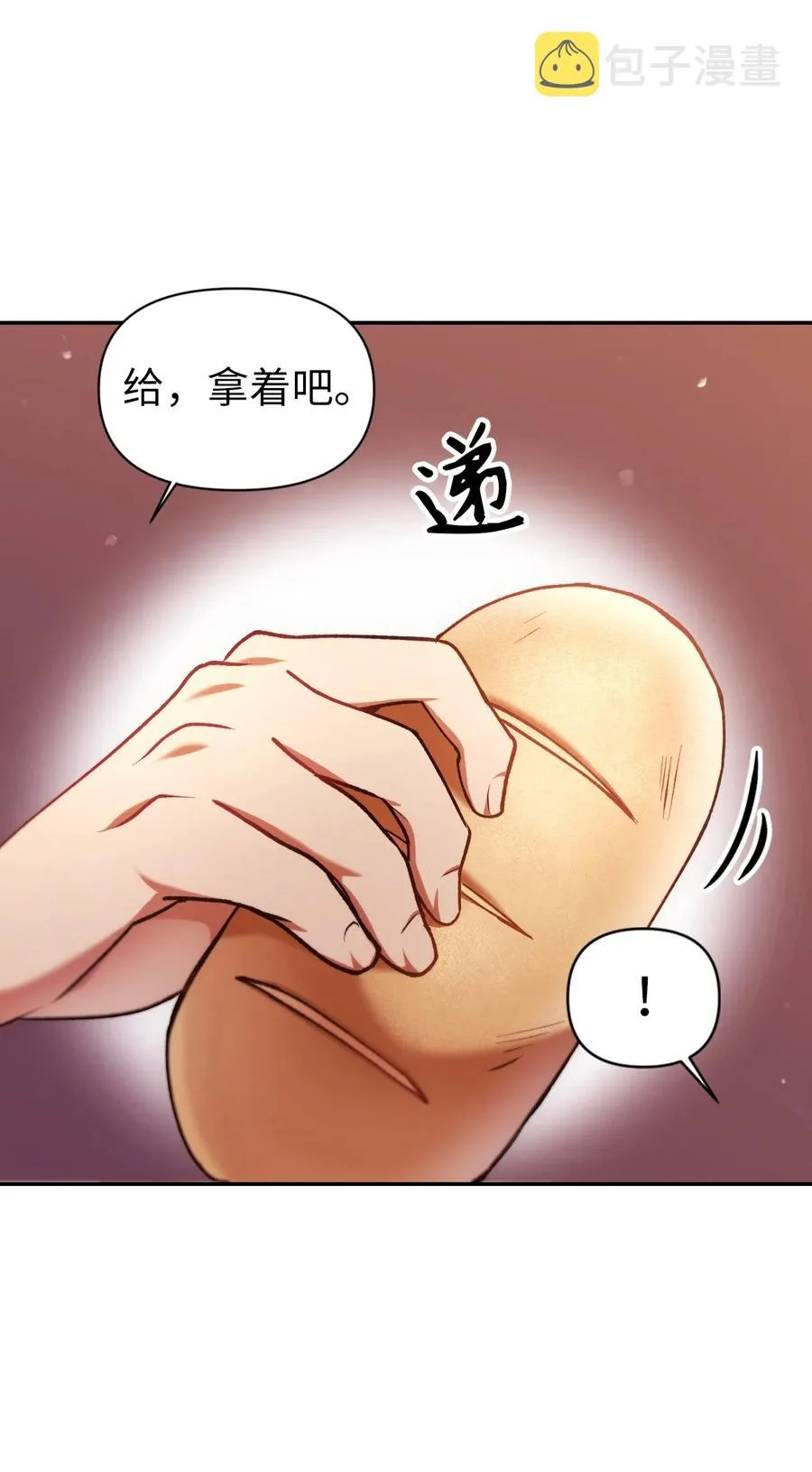 007 黑白颠倒 第12页