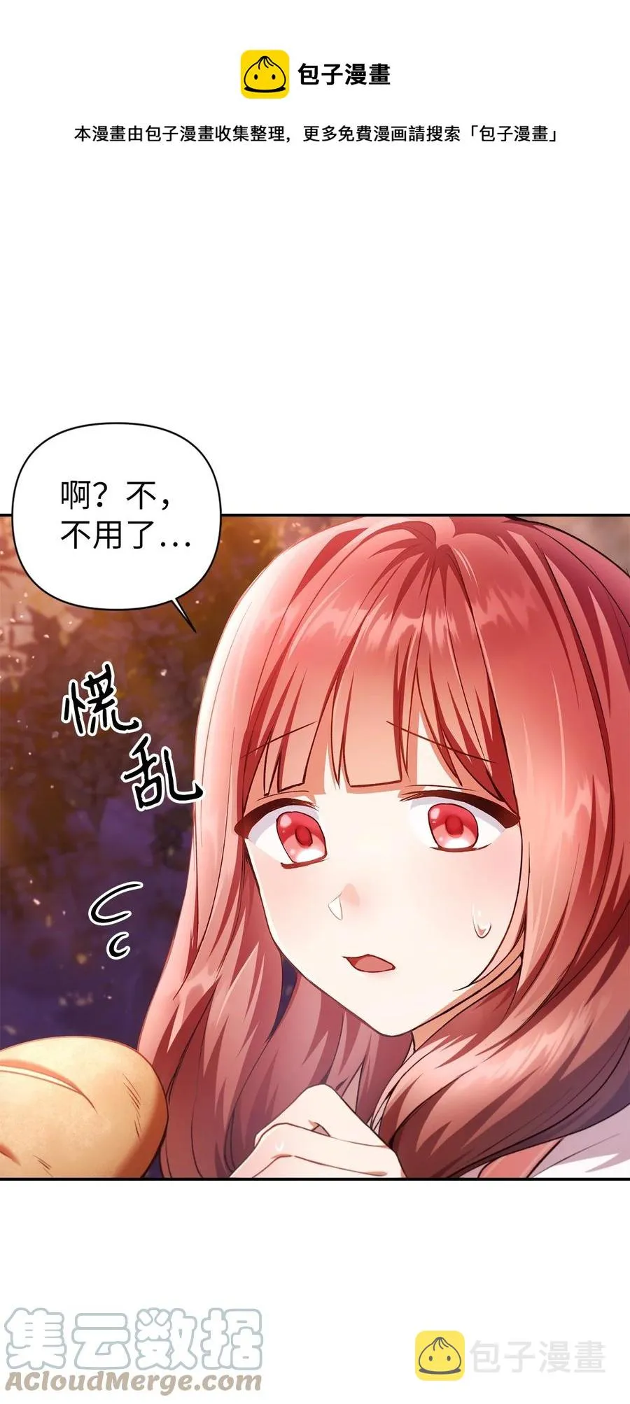 007 黑白颠倒 第13页