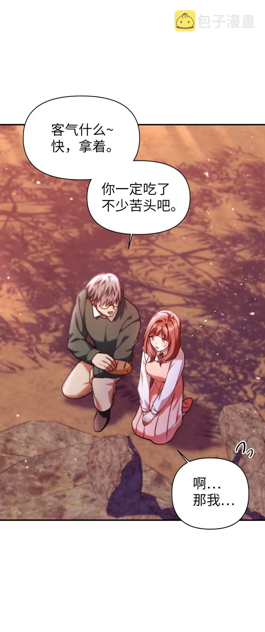 007 黑白颠倒 第14页