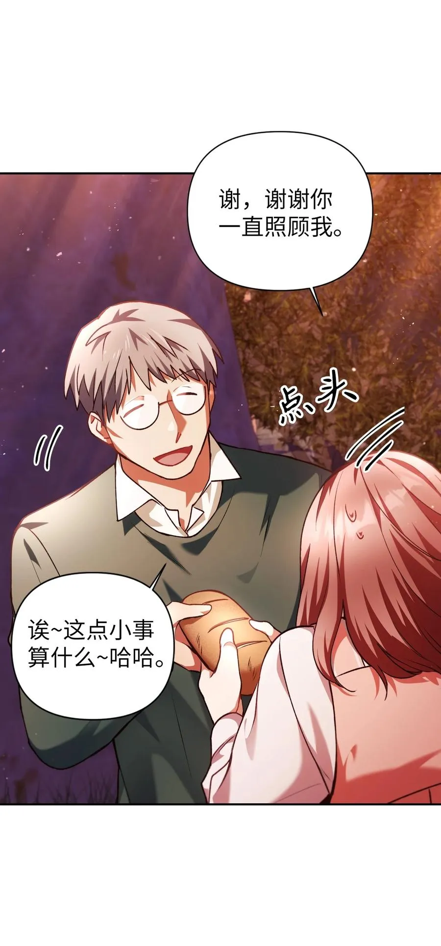 007 黑白颠倒 第15页