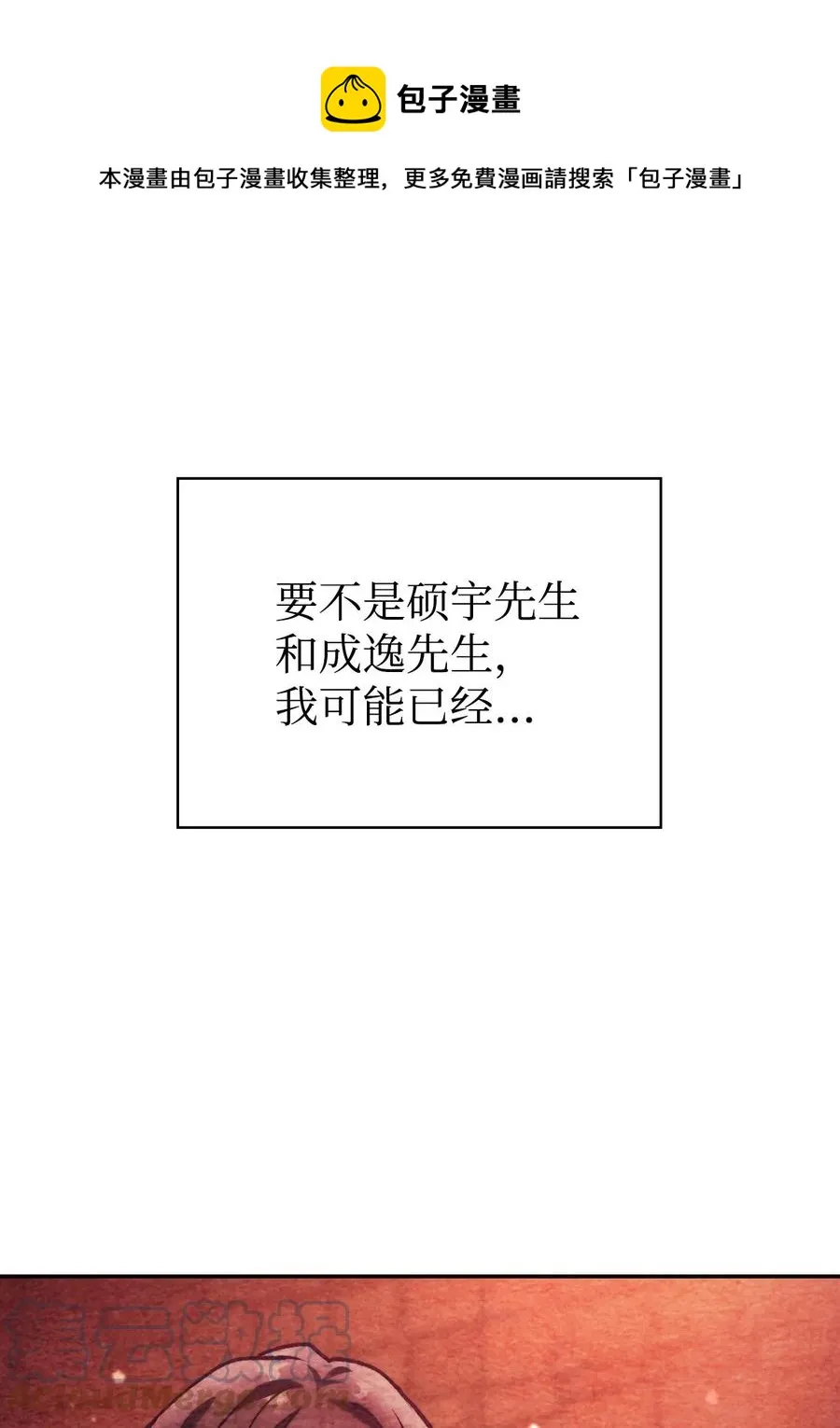 007 黑白颠倒 第17页