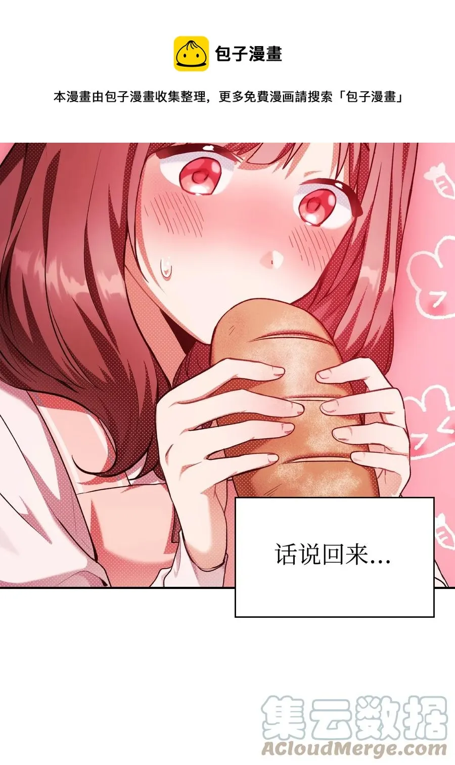 007 黑白颠倒 第21页