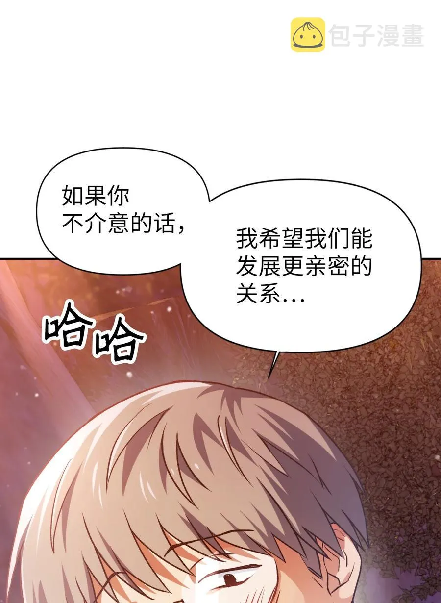 007 黑白颠倒 第23页