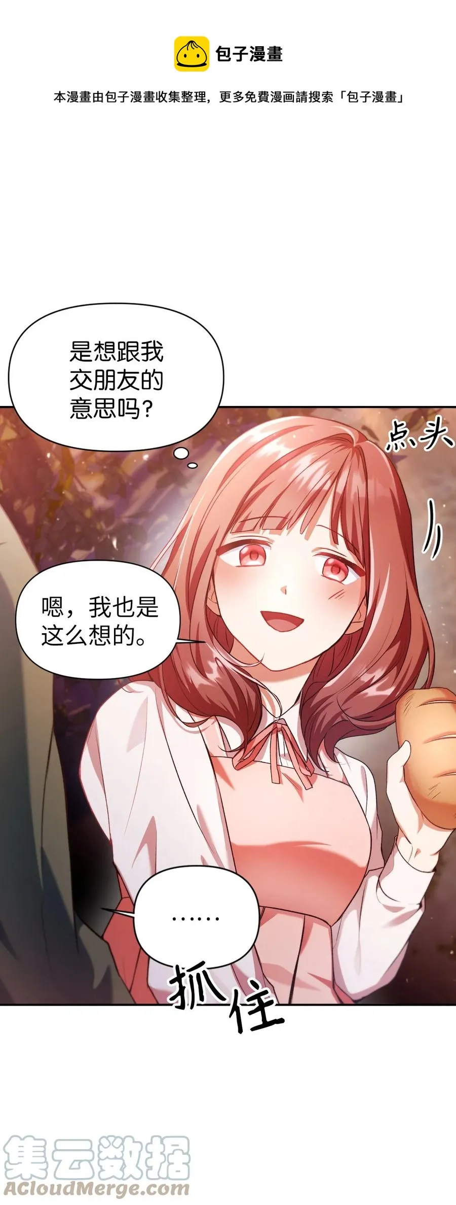 007 黑白颠倒 第25页