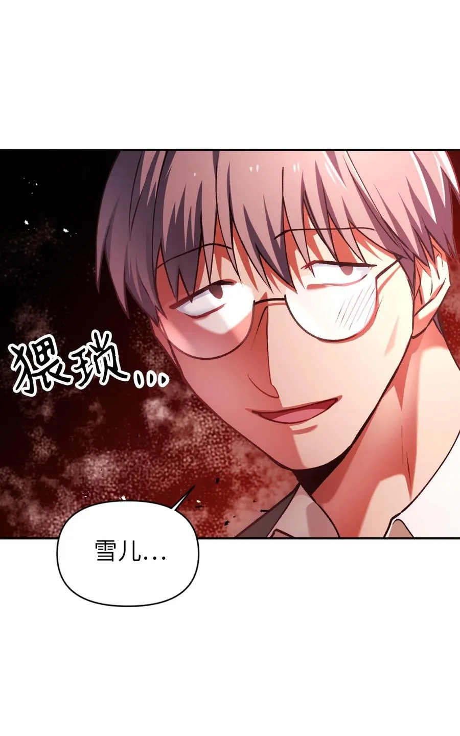 007 黑白颠倒 第28页