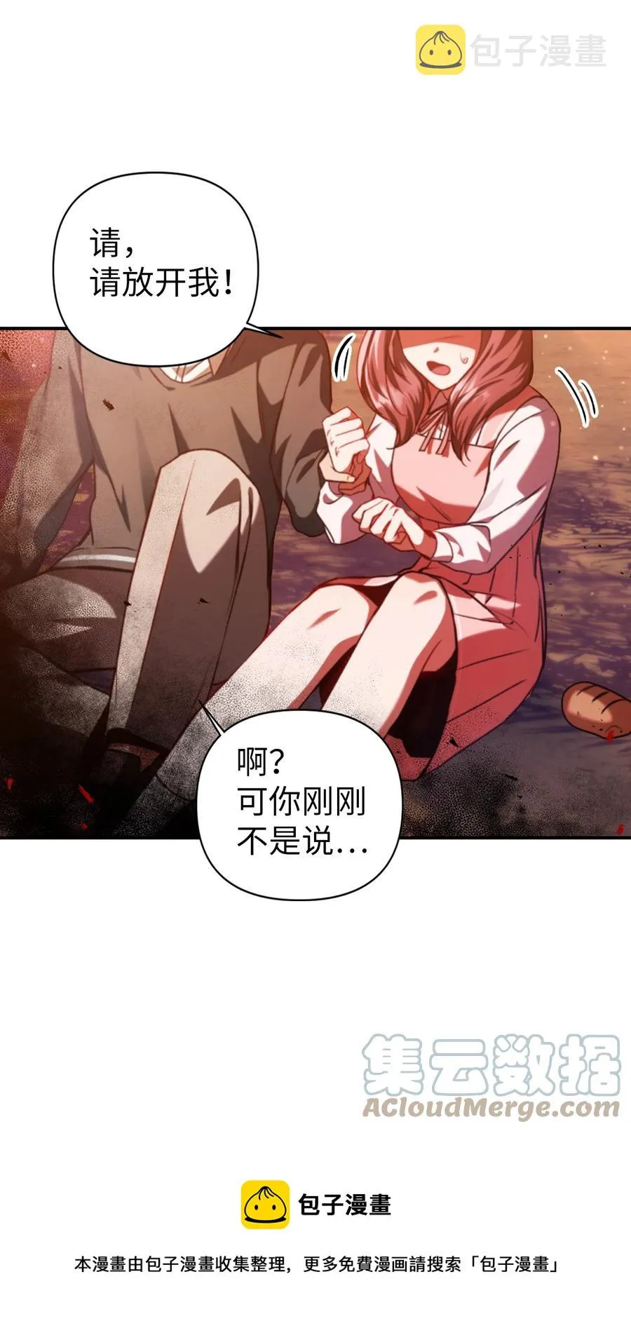007 黑白颠倒 第29页