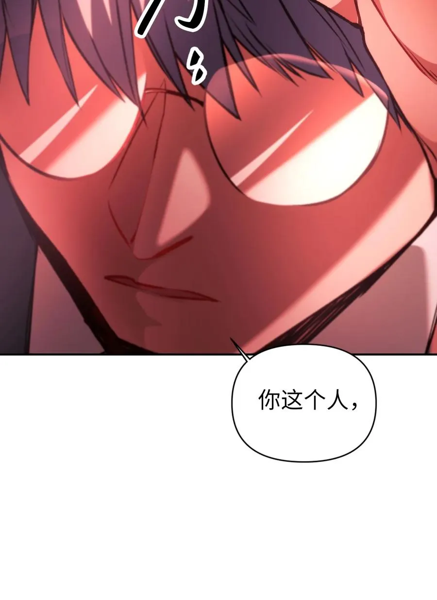 007 黑白颠倒 第32页