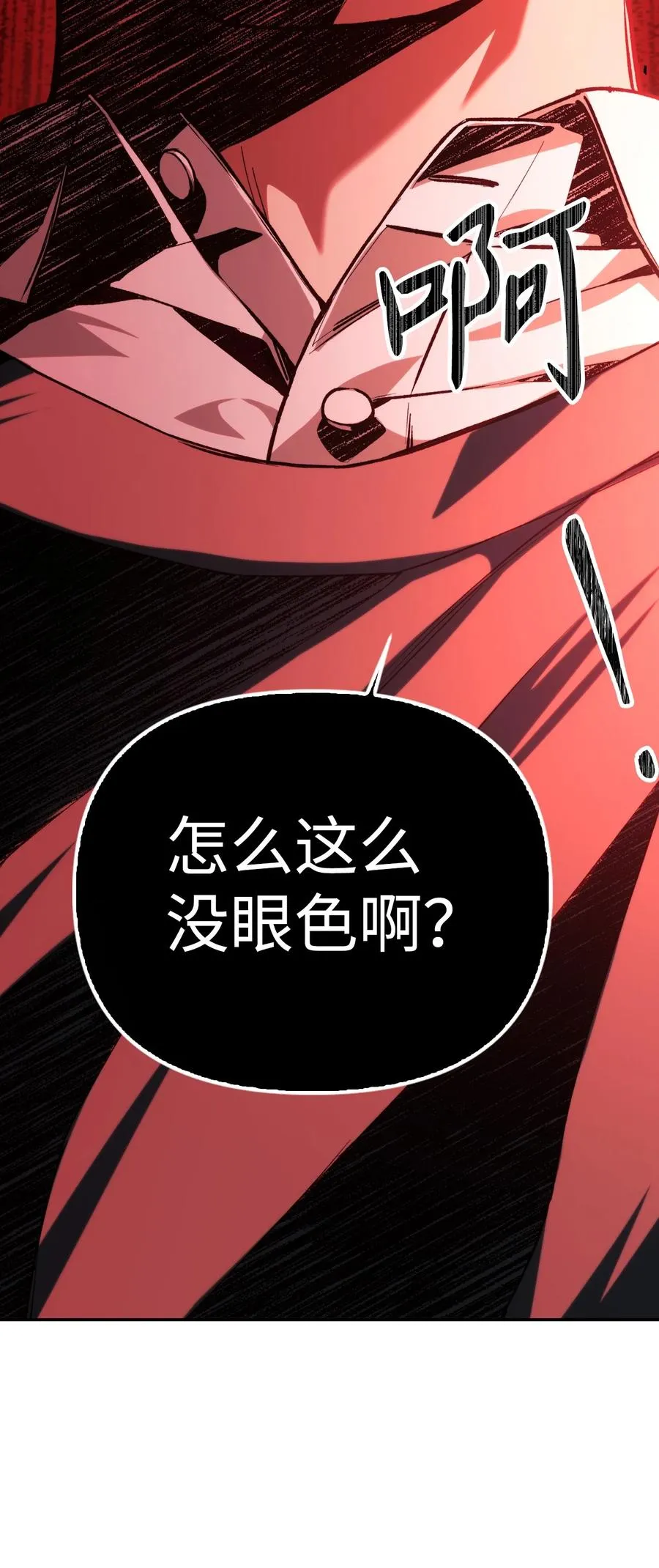 007 黑白颠倒 第34页