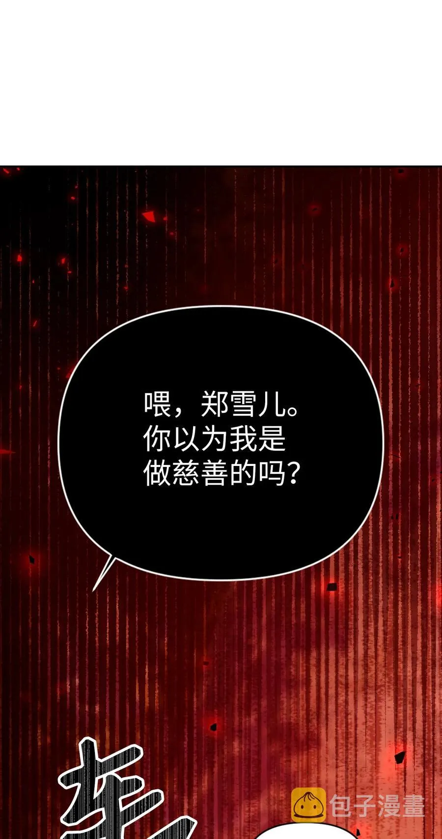 007 黑白颠倒 第35页