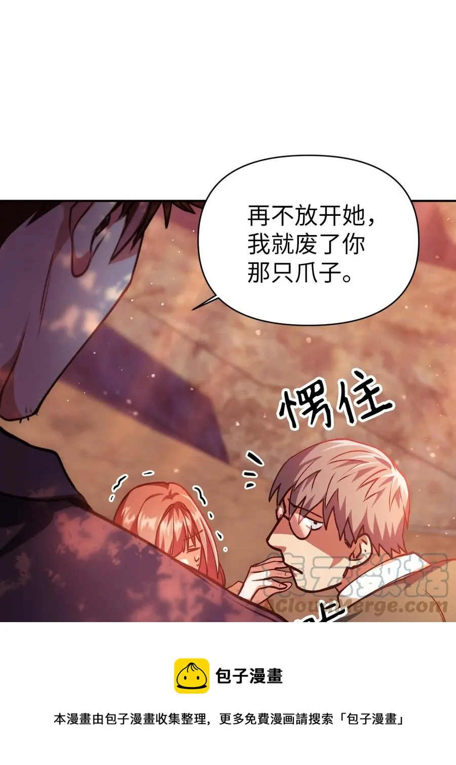 007 黑白颠倒 第41页