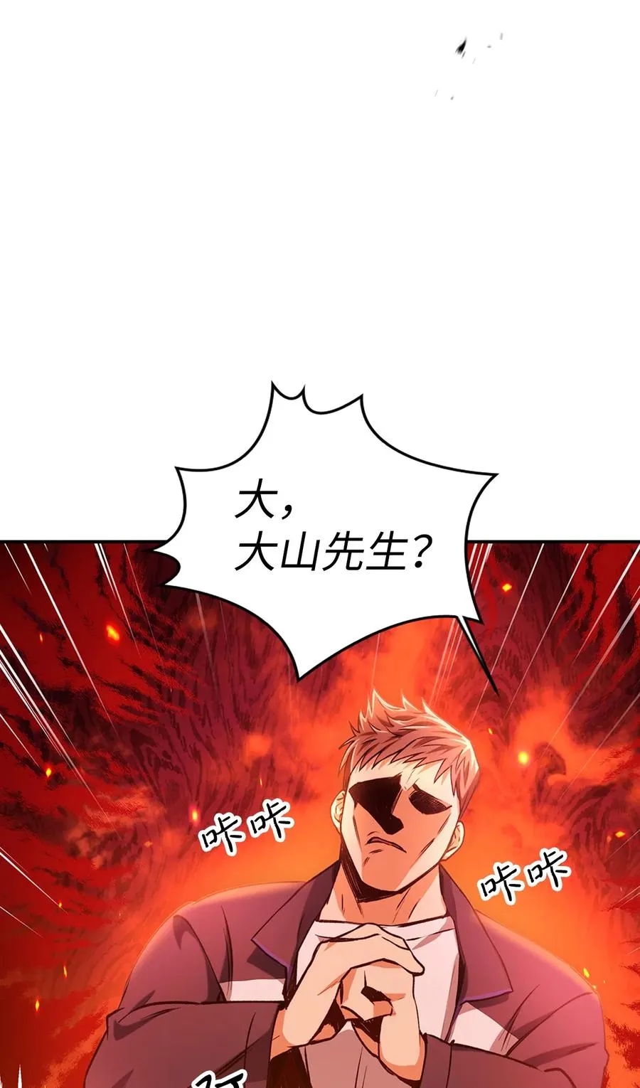 007 黑白颠倒 第46页