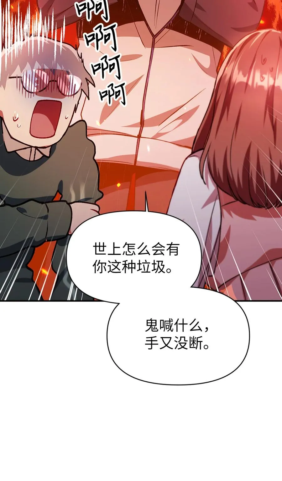 007 黑白颠倒 第47页