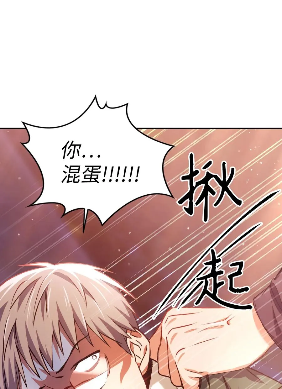 007 黑白颠倒 第48页