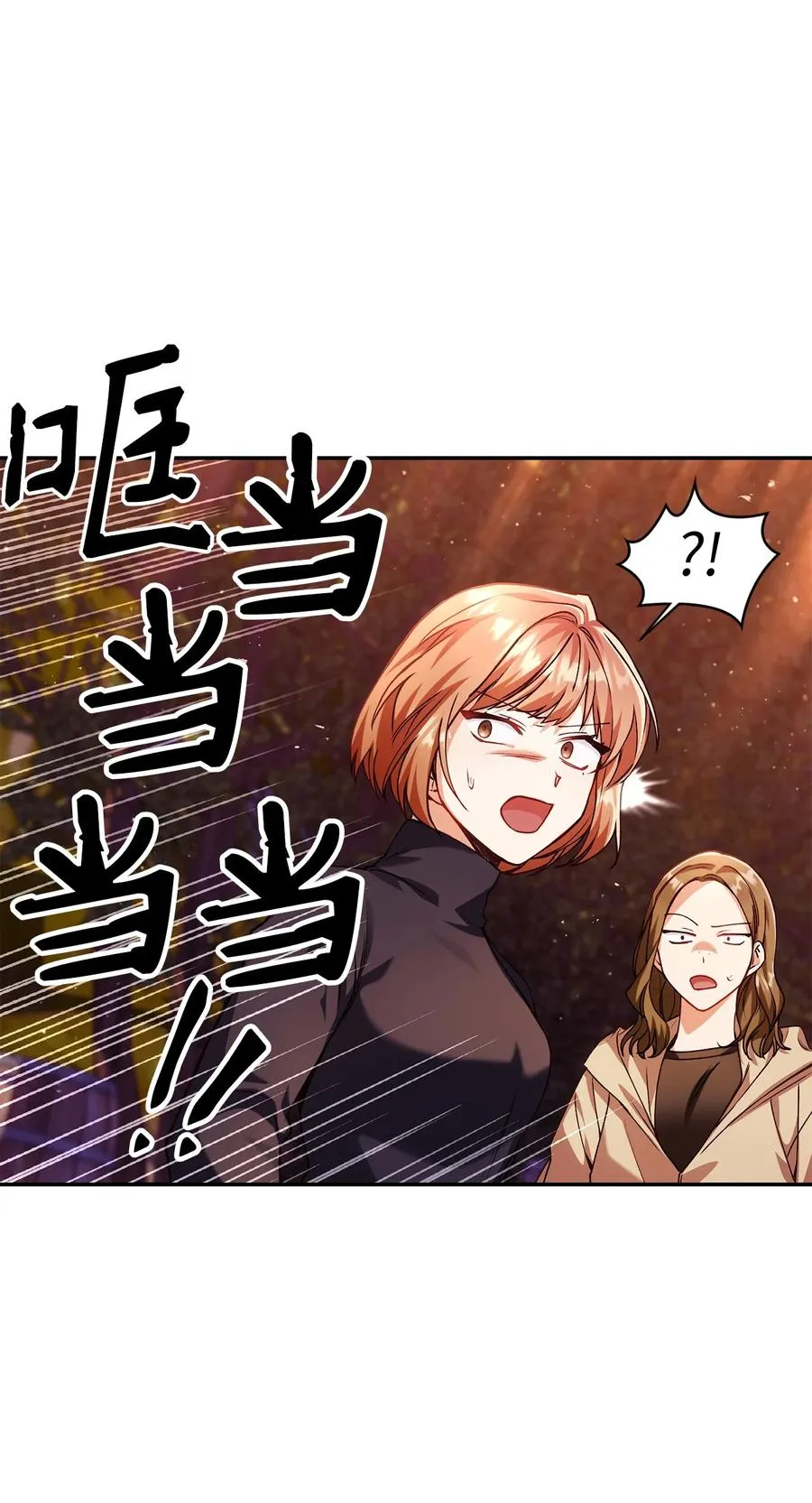 007 黑白颠倒 第52页