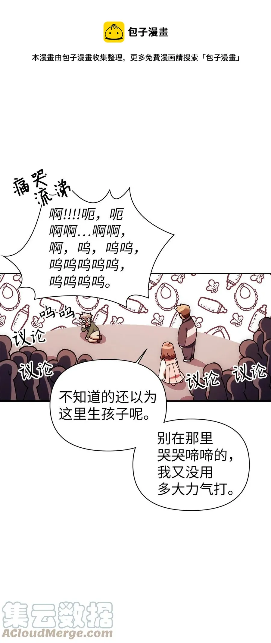 007 黑白颠倒 第57页