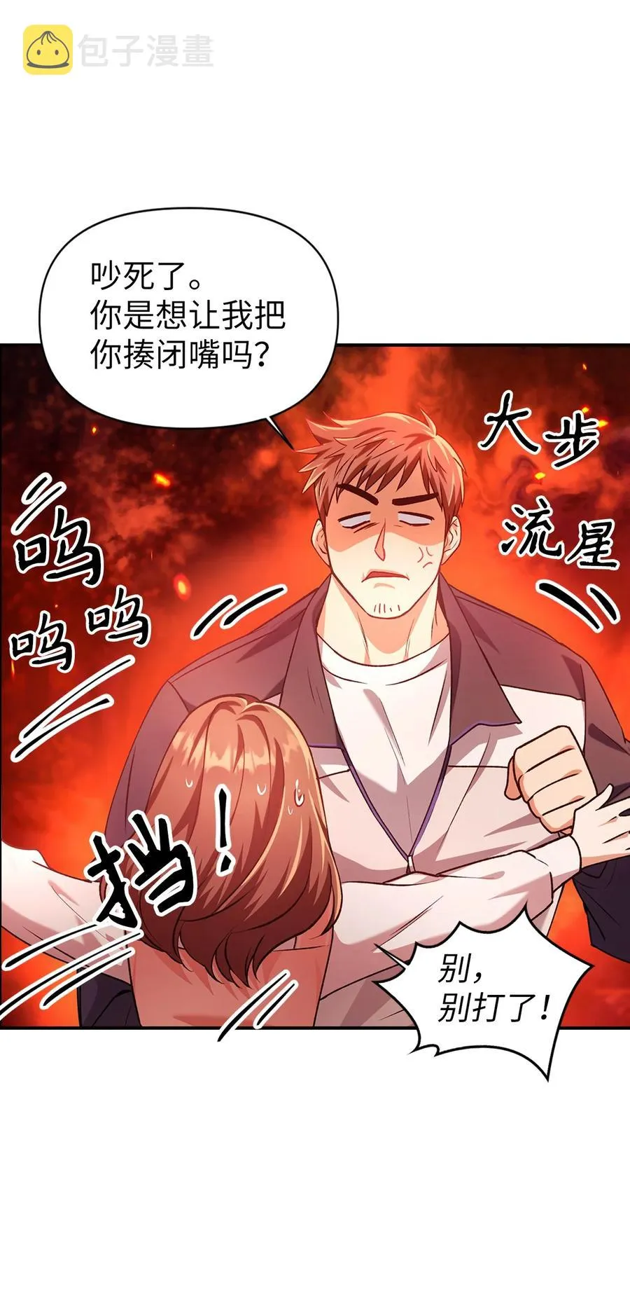 007 黑白颠倒 第58页