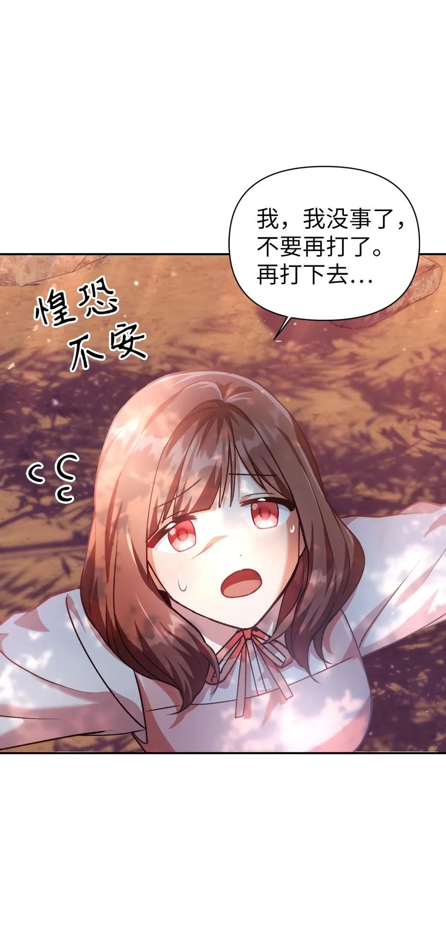 007 黑白颠倒 第59页