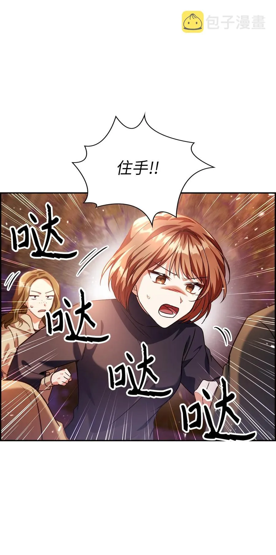 007 黑白颠倒 第60页