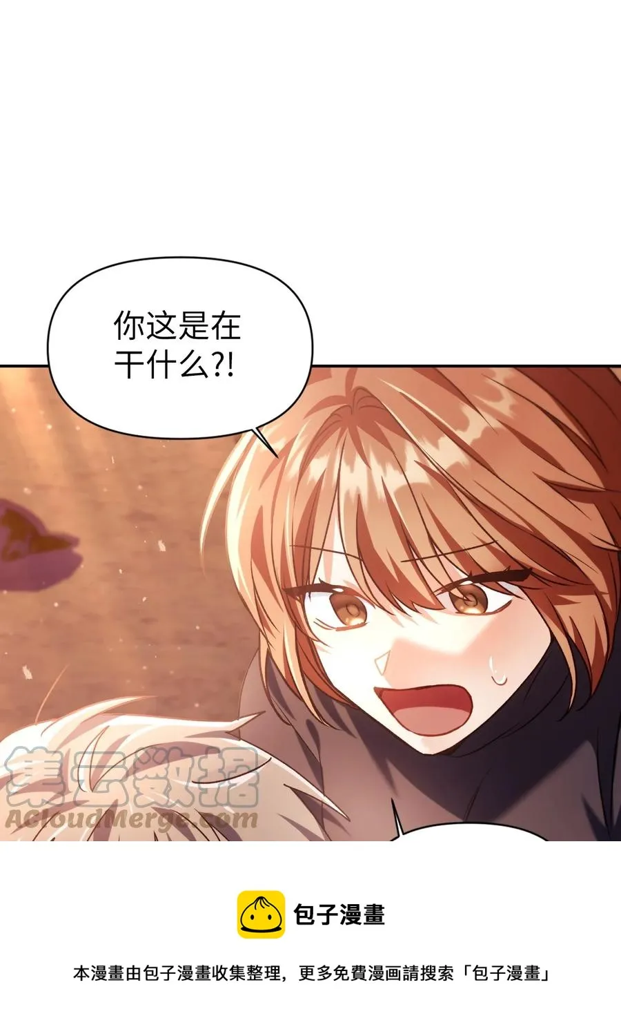 007 黑白颠倒 第61页
