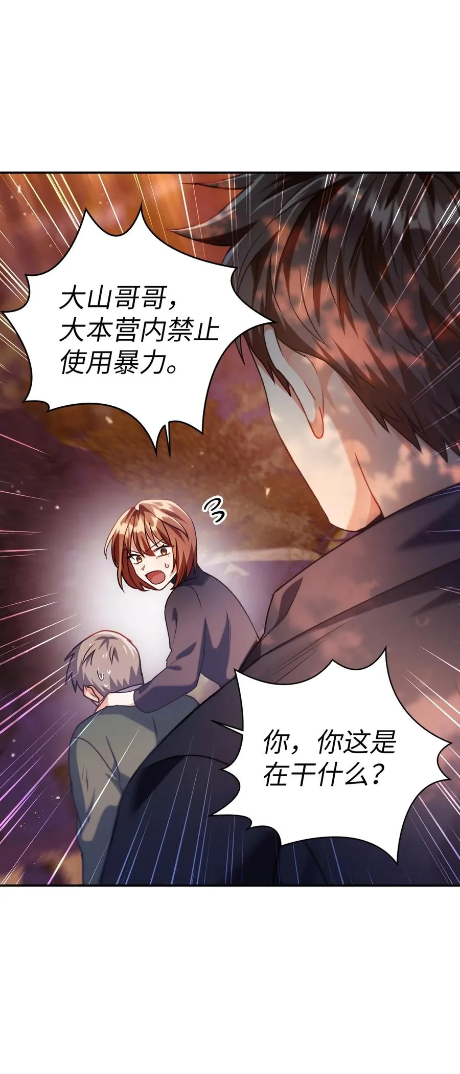 007 黑白颠倒 第63页