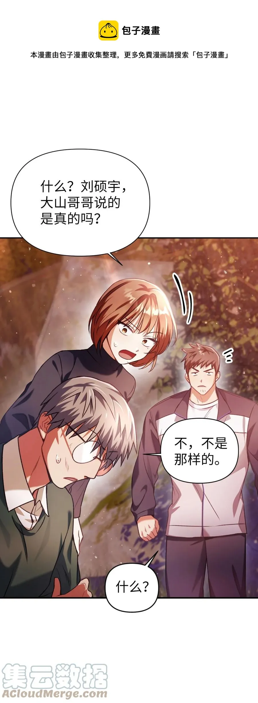 007 黑白颠倒 第65页