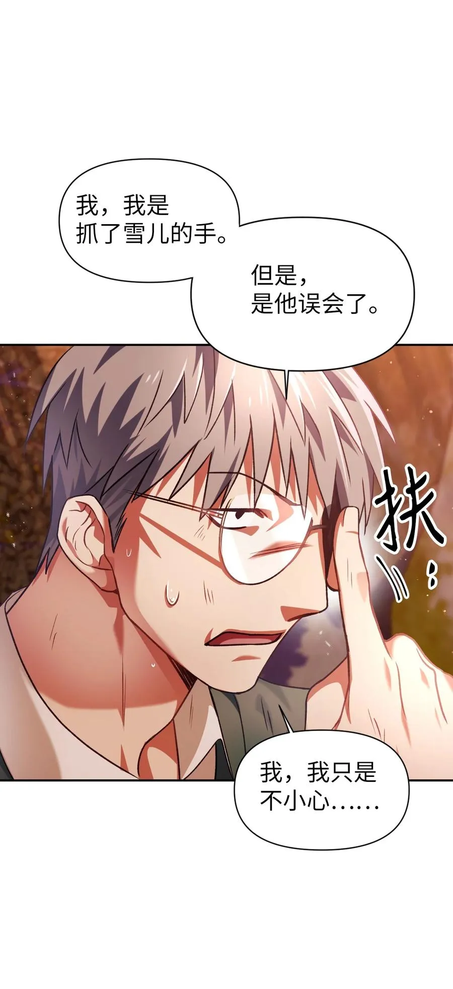 007 黑白颠倒 第66页