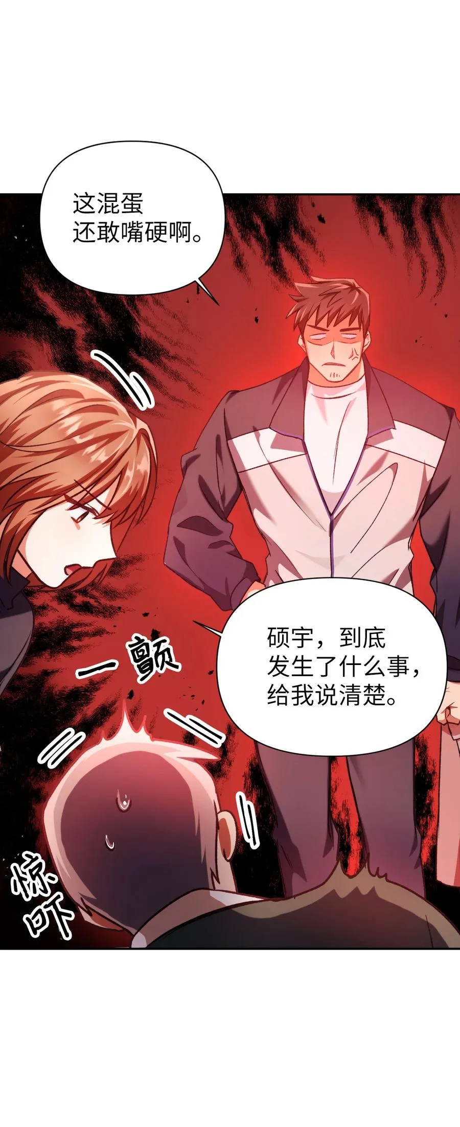 007 黑白颠倒 第67页